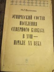 ������� �.�. - ���������� ������ ��������� ��������� ������� � XVIII ������ �� ����