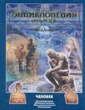 �������, �.�. (���.) - ������������ ��� �����. �������. ����� 2.����������� ����. ���������� ��������. ��� ���������������. ������������ / ISBN 5-94623-049-2