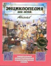 ���������, �.�. - ������������ ��� �����. ������������� ���������������� ����������������� ������� / ISBN 5-94623-046-8