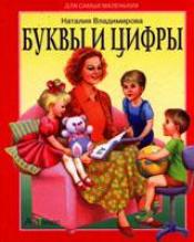 � ����������� - ����� � ����� / ISBN 5-462-00022-7