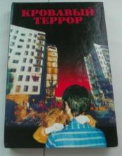 ��������� �. (���.) - �������� ������ / ISBN 5-224-01412-3