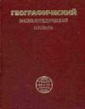 ���������, �. �. -��� - �������������� ����������������� �������: �������������� ��������