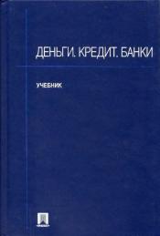 ������� �.�.; ������� �.�.; ���������� �.�. � ��. - ������. ������. ����� / ISBN 5-98032-237-X