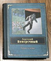 ����������, �������� - ����� � ���� / ISBN 978-5-699-74775-7