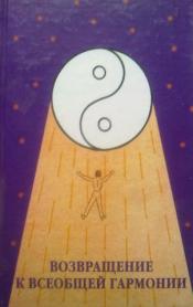 ��������, �.; ������, �.; ������, �. - ����������� � �������� �������� / ISBN 5-8305-0049-3