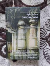���� ������ - "���������� �����" / ISBN 978-5-389-01480-0