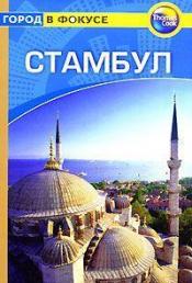 ����� ��� - �������. ������������ / ISBN 978-5-8183-1270-5