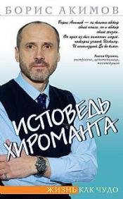 ������ ����� - �������� ��������� / ISBN 978-5-00-053418-2