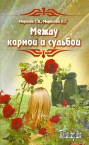 �������, �.; ��������, �. - ����� ������ � ������� / ISBN 978-5-911930-13-4