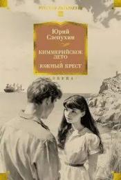 ��������, ���� ����������� - ������������ ����. ����� ����� / ISBN 978-5-389-26736-7