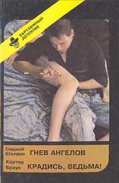 ������, ������; �����, ������ - ���� �������. �������, ������! / ISBN 5-89942-219-X
