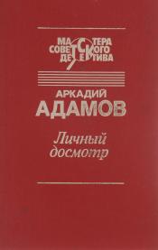 ������, �.�. - ������ �������. ��������� ������ / ISBN 5-8491-0023-7