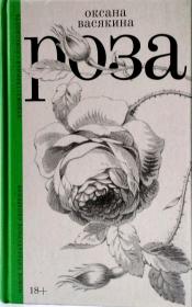 ������ �������� - ���� / ISBN 978-5-444-81955-5