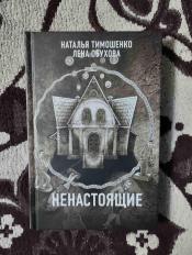 ������� ��������� � ���� ������� - "�����������" / ISBN 978-5-04-104287-5