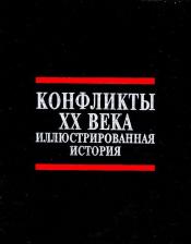 ����� ���� - ��������� �� ����. ���������������� ������� / ISBN 5-278-00600-5