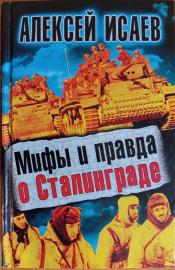 ����� ������� - ���� � ������ � ����������� / ISBN 978-5-699-45745-8