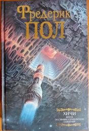���, �������� - ����: �����. �� ����� ���������� ������� / ISBN 978-5-17-145512-5