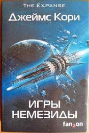 ����, ������ �. �. - ���� �������� / ISBN 978-5-91878-352-8