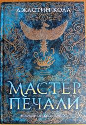 ����, ������� - ������ ������ / ISBN 978-5-389-17564-8