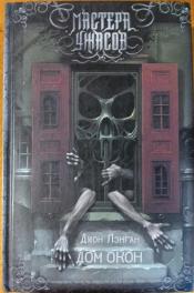 ������, ���� - ��� ���� / ISBN 978-5-17-113559-1