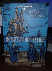 ���������, ������� ��������� - �������� �������� / ISBN 978-5-389-32111-3