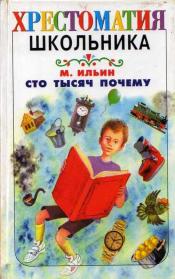 �����, �. - ��� ����� ������ / ISBN 5-17-017623-6