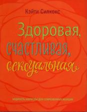 �������, ����� - ��������, ����������, ����������� / ISBN 978-5-00100-426-4