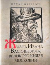 ����� �������� - ����� ����� �����������, �������� ����� �������� / ISBN 978-5-02-040465-6