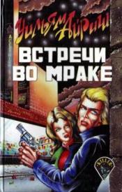�����, ������ - ������� �� ����� / ISBN 5-87012-031-4