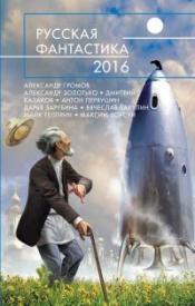 ������, ���������; ��������, �����; ������, ������� � ��. - ������� ���������� 2016 / ISBN 978-5-699-85356-4