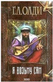 ����� ����� ���� - � ������ ��� / ISBN 5-04-004341-4
