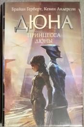 �������, ������; ��������, ����� - ��������� ���� / ISBN 978-5-17-159238-7
