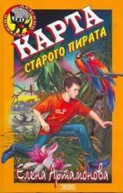   -    / ISBN 5-699-05548-7