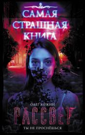   -  / ISBN 978-5-17-114048-9